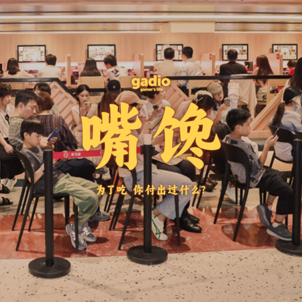 为了吃,你付出过什么? Episode cover