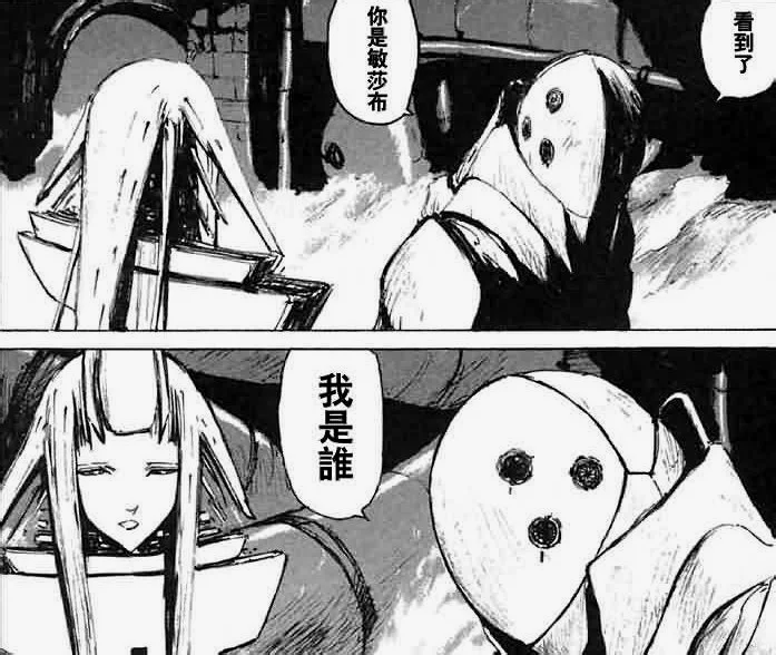 圣武人格和记忆不能恢复，唯有敏布莎如同世界常理一样依然刻在心中