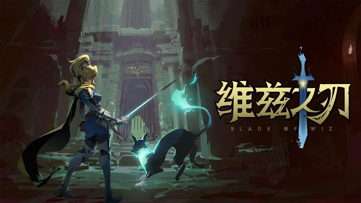 国产动作肉鸽《维兹之刃》今日开启游戏测试