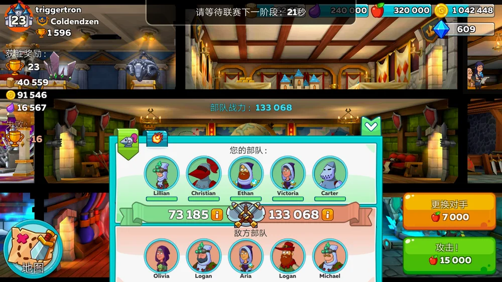 参看其他玩家守备情况，决定是否要打