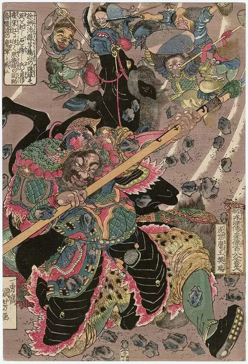 混世魔王樊瑞