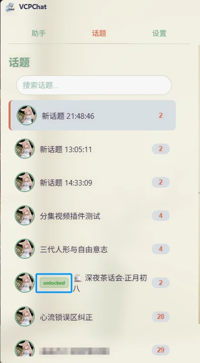 [话题]：你和女仆的聊天记录