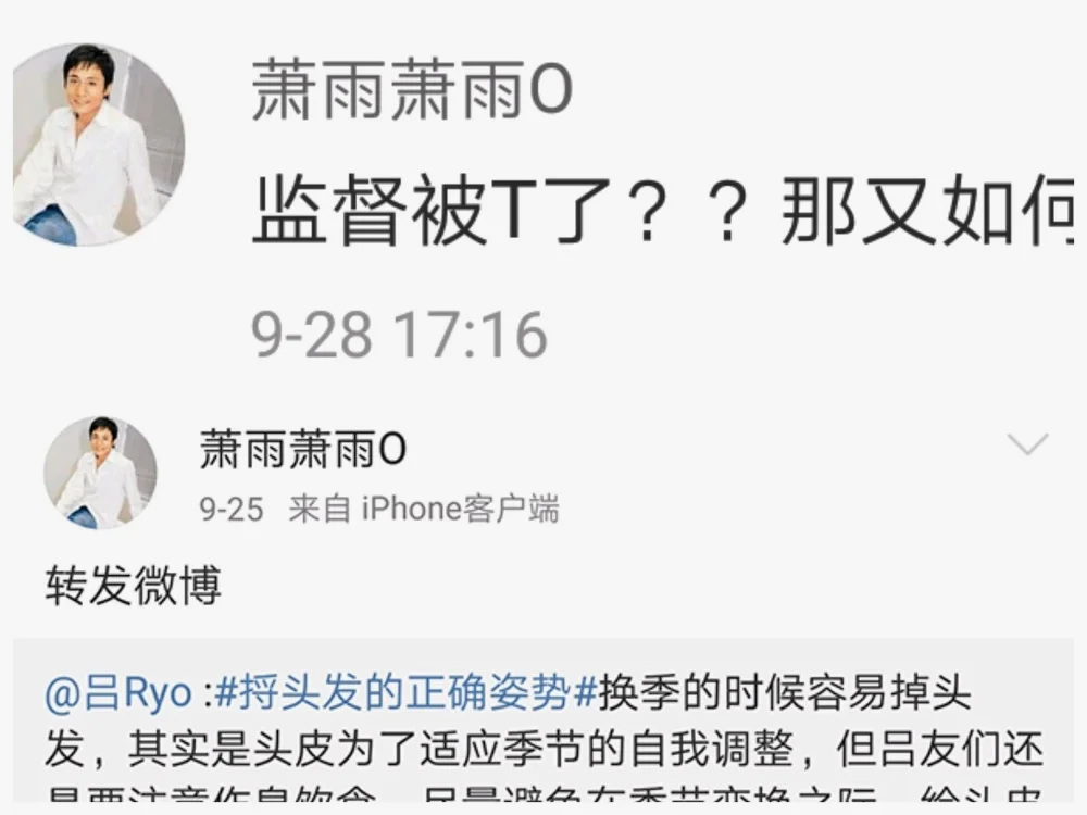 是头发不好的机器人水军Friends呢
