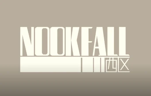 点赞+分享 抽送机核发行游戏《NOOKFALL：西区》Steam兑换码 3个