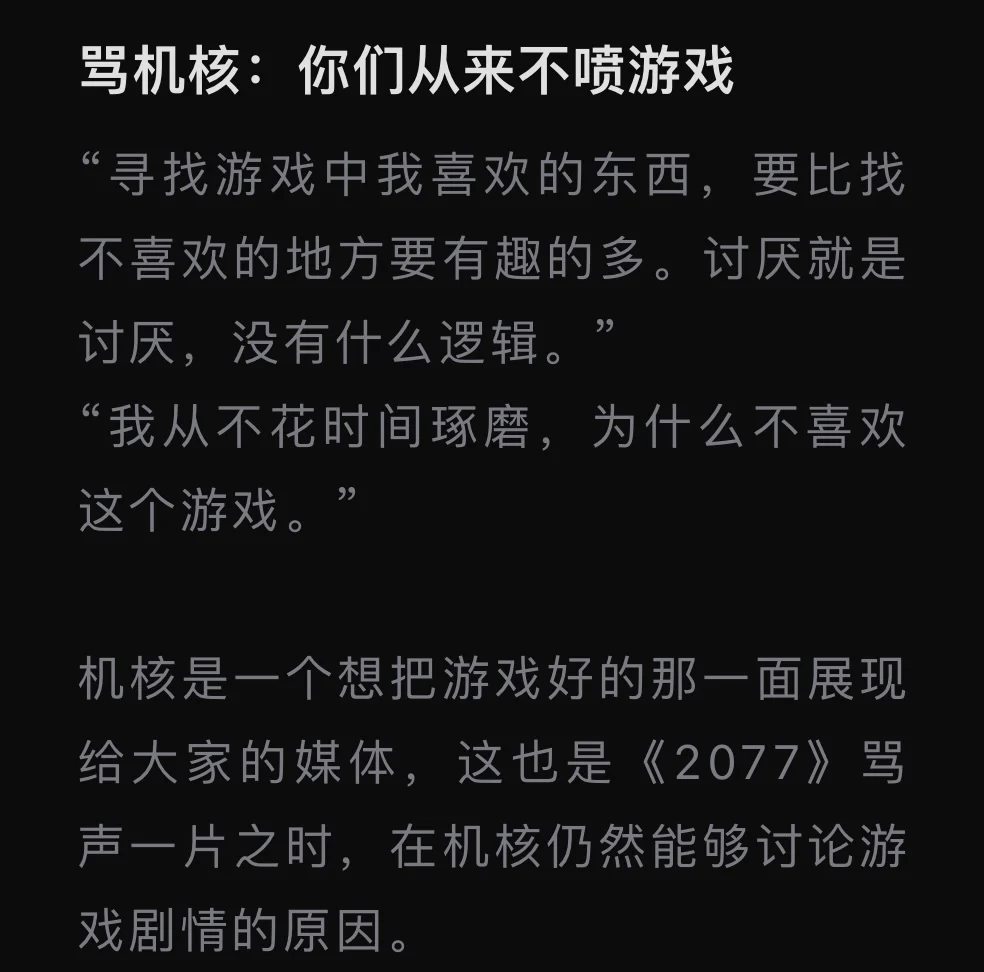 这就是我为什么爱机核