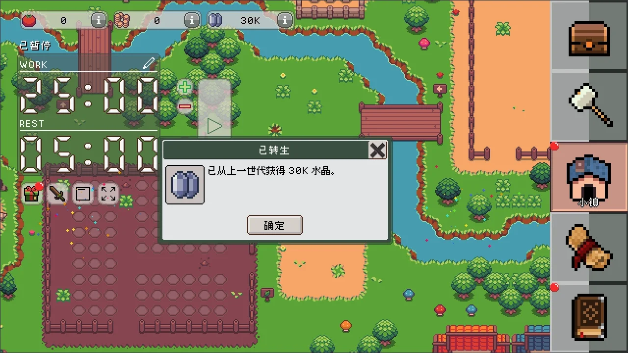 转生啦！