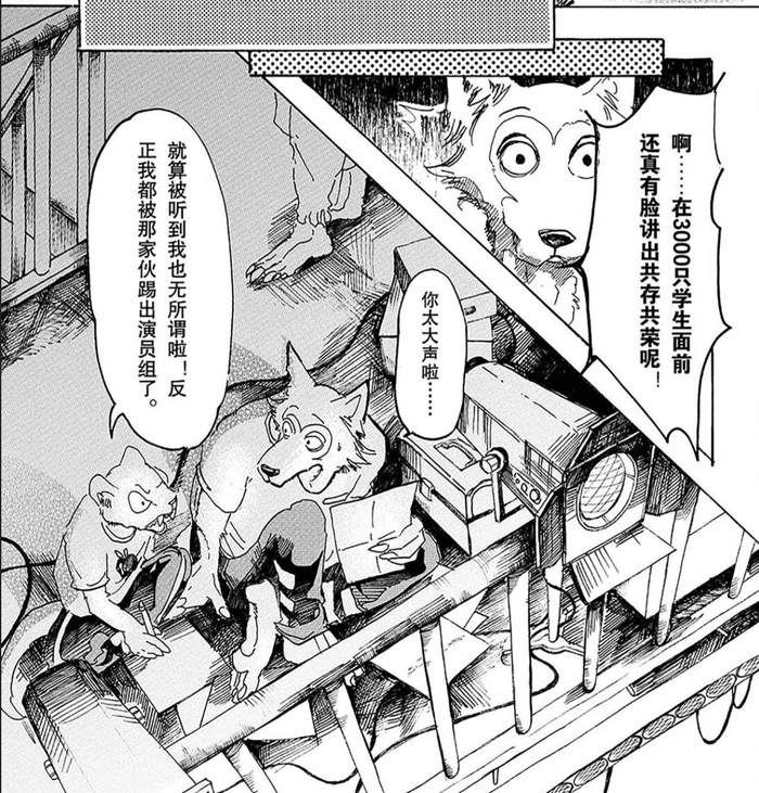 差异之美,本能之美——谈谈架空类动物作品中“足够动物”的议题与设计 差异之美,本能之美——谈谈架空类动物作品中“足够动物”的议题与设计
