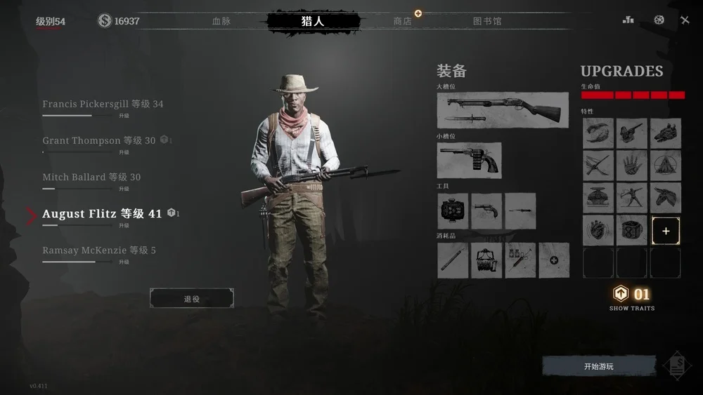 纯近战