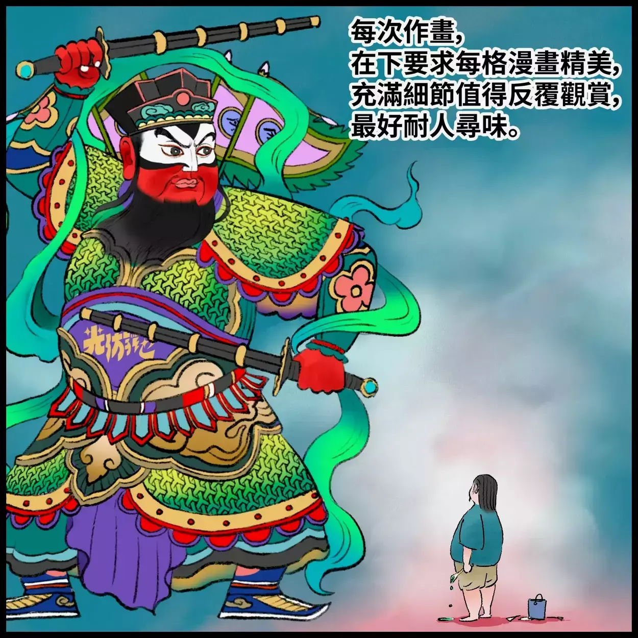 本来想搜门神的图，配上“你们都是我的翅膀”。但是@漫画周 太好玩儿了。