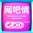 网吧情～