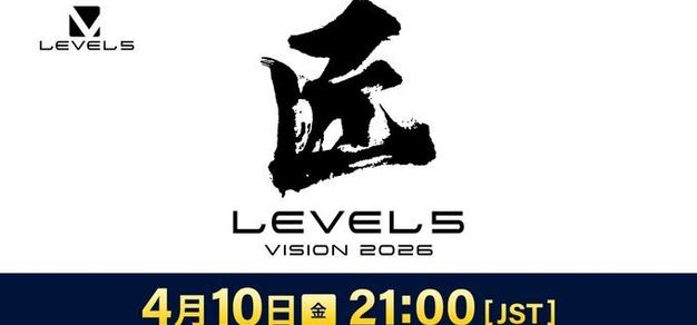 Level-5 最新消息公布！「LEVEL5 VISION 2026 匠」即将播出