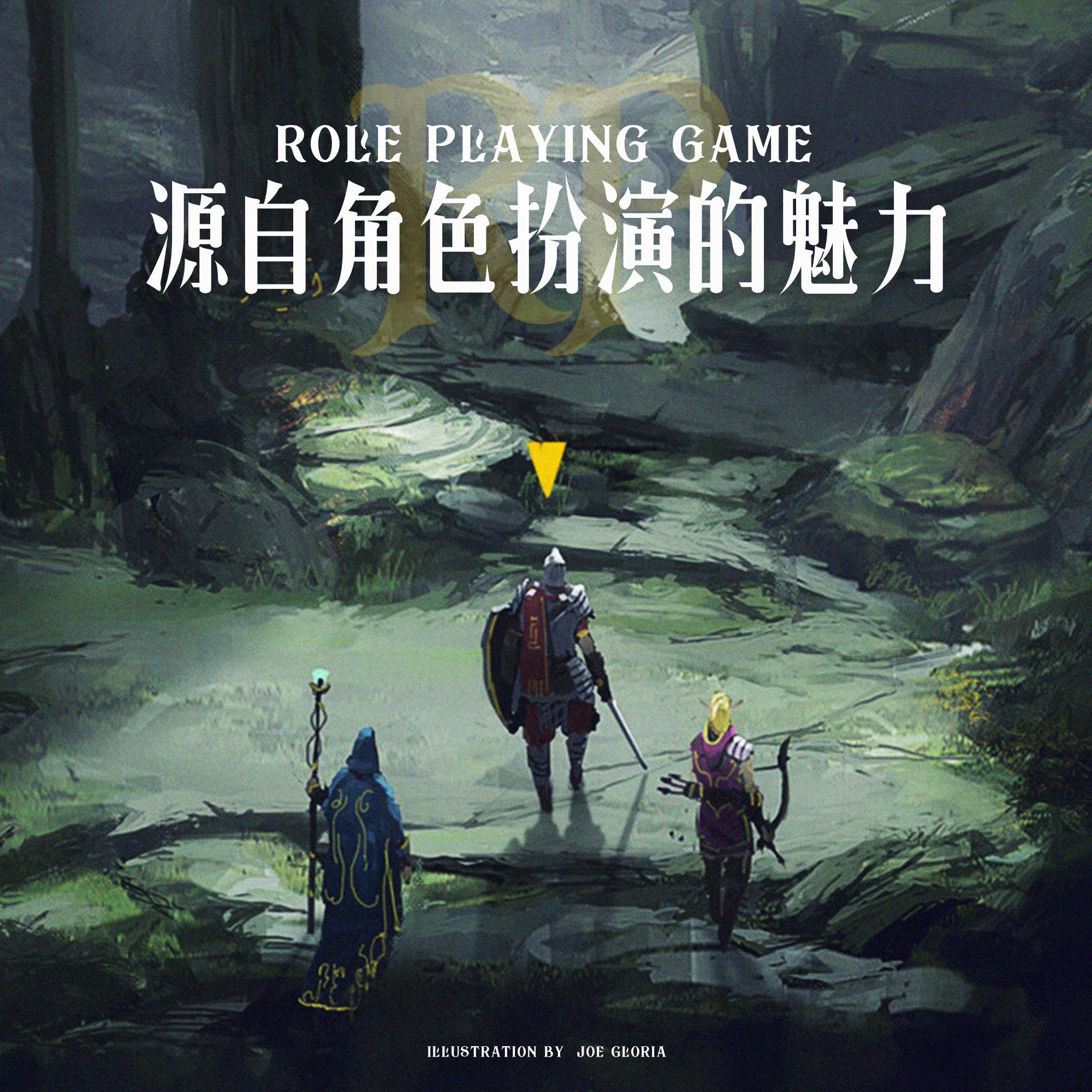 cover of episode 在异世界中扮演一个最真实的自我——什么是角色扮演（RP）玩法？