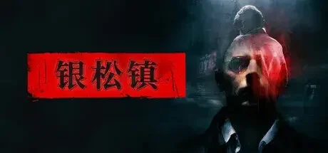 【抽奖】生存恐怖×类银河恶魔城！《银松镇》今日发售，支持中文