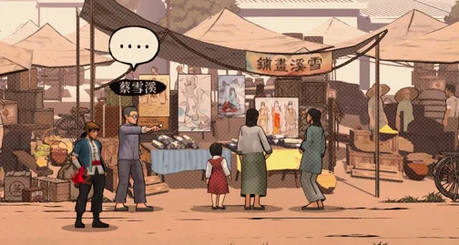 NPC 蔡雪溪