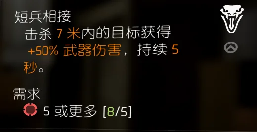 毒蛇
