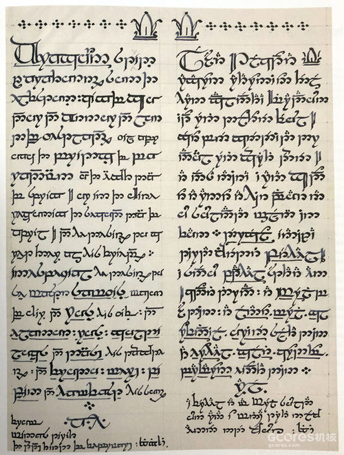 翻译|《魔戒》弃稿:阿拉贡给山姆的信 翻译|《魔戒》弃稿:阿拉贡给山姆的信