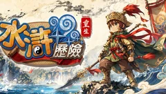 游戏撷萃