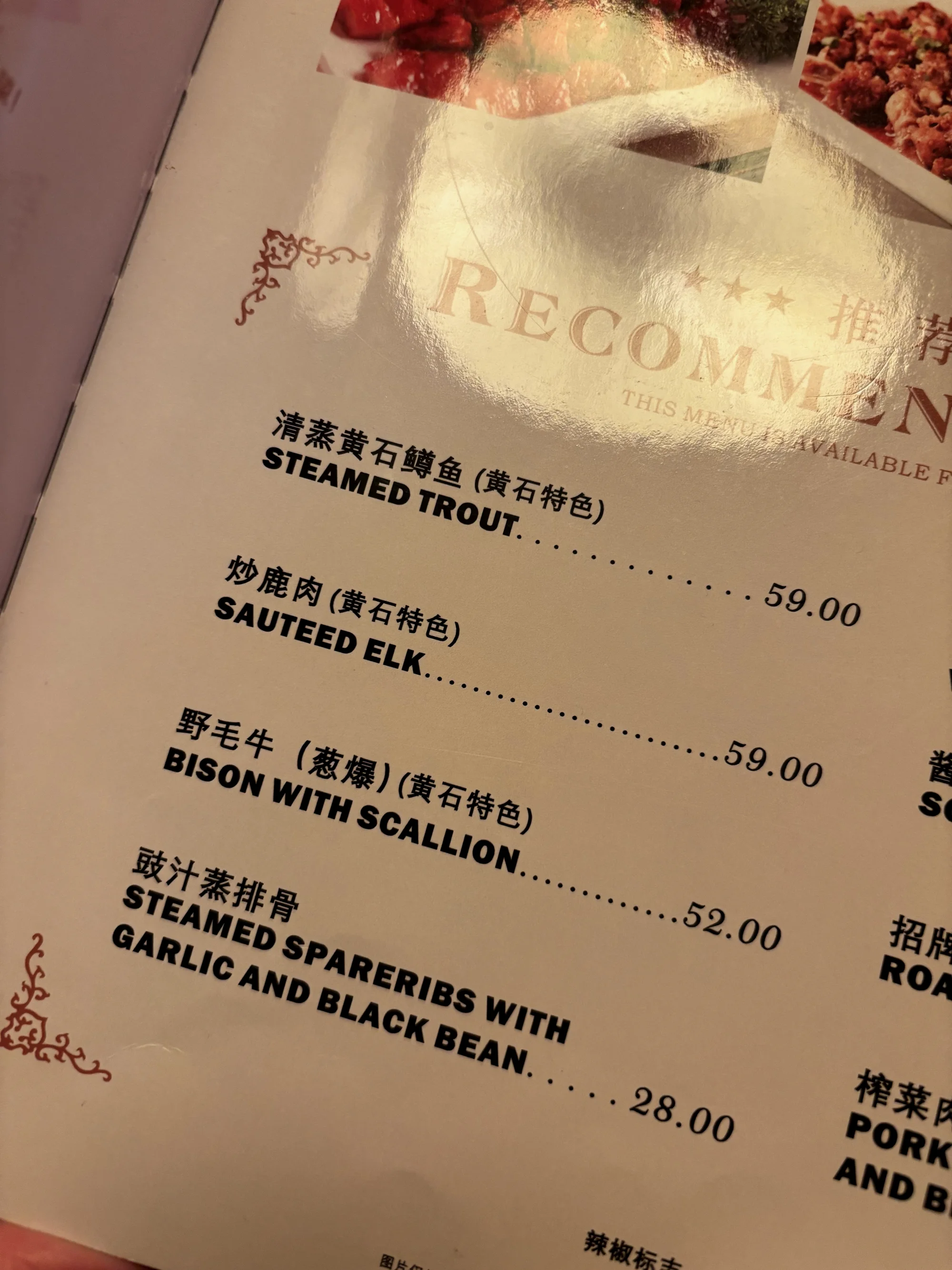 还有本地特色的炒美洲野牛肉（Bison）。当地每家餐厅都有类似的“野味”：鹿肉，鳟鱼肉。
