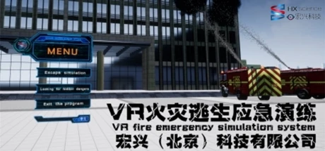 VR火灾逃生应急演练(VRfireemergencysimulationsystem) | 机核 GCORES