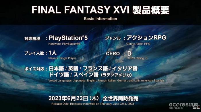 会解决掉帧问题、增加关闭动态模糊选项:《最终幻想16》售前直播情报汇总 会解决掉帧问题、增加关闭动态模糊选项:《最终幻想16》售前直播情报汇总