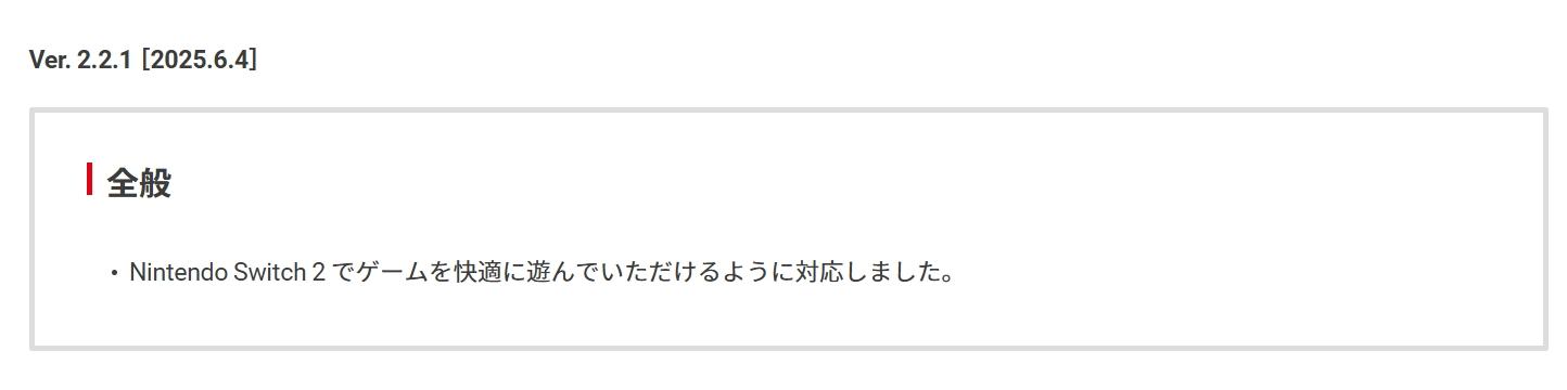 《异度之刃3》更新内容