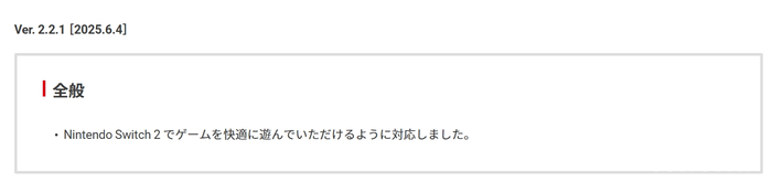 《异度之刃3》更新内容