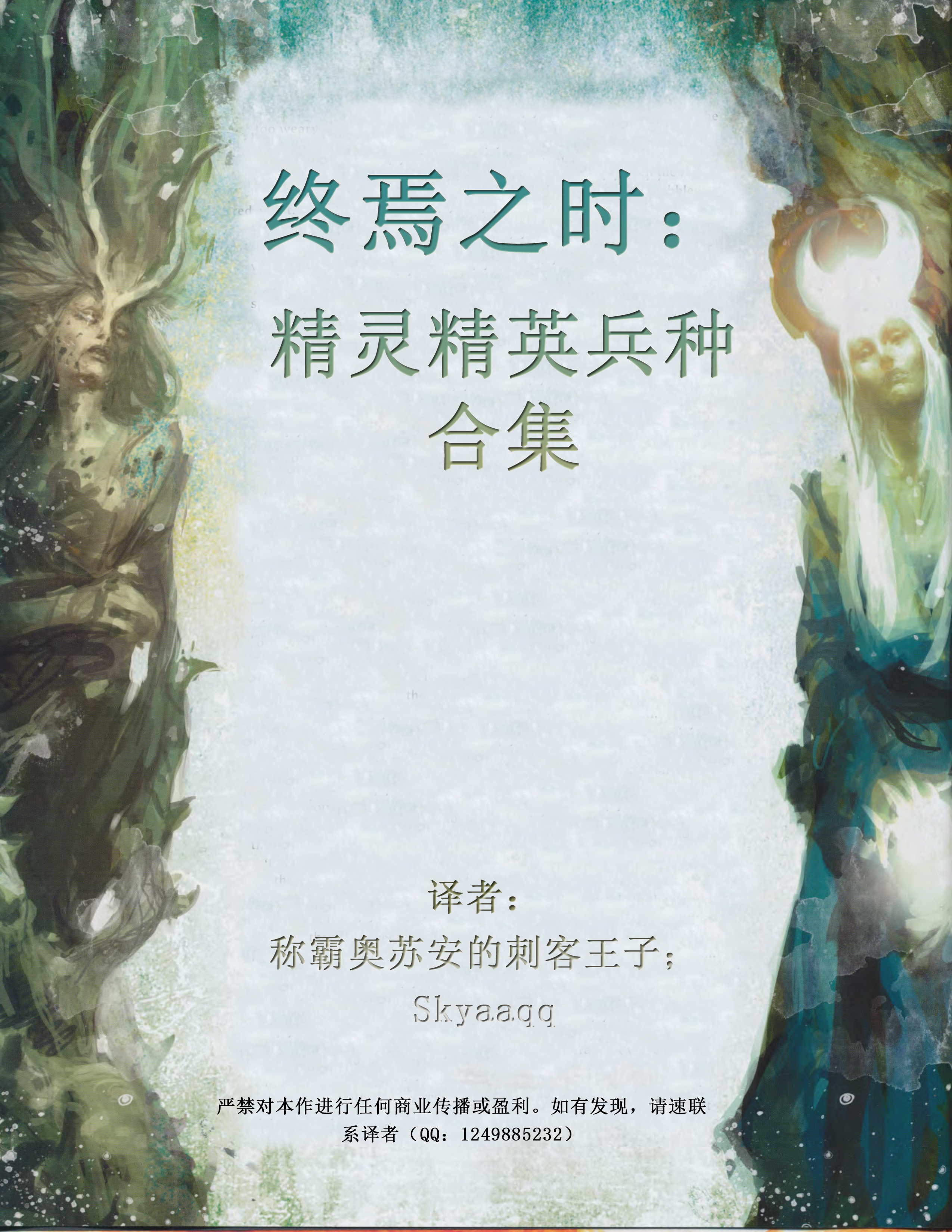 中古战锤：终焉之时》兵种图鉴第一部：精灵与斯卡文| 机核GCORES