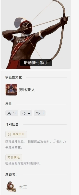 努比亚的（那个语焉不详的“精准”，在我查看wiki以后才知道是曲射不减伤害）