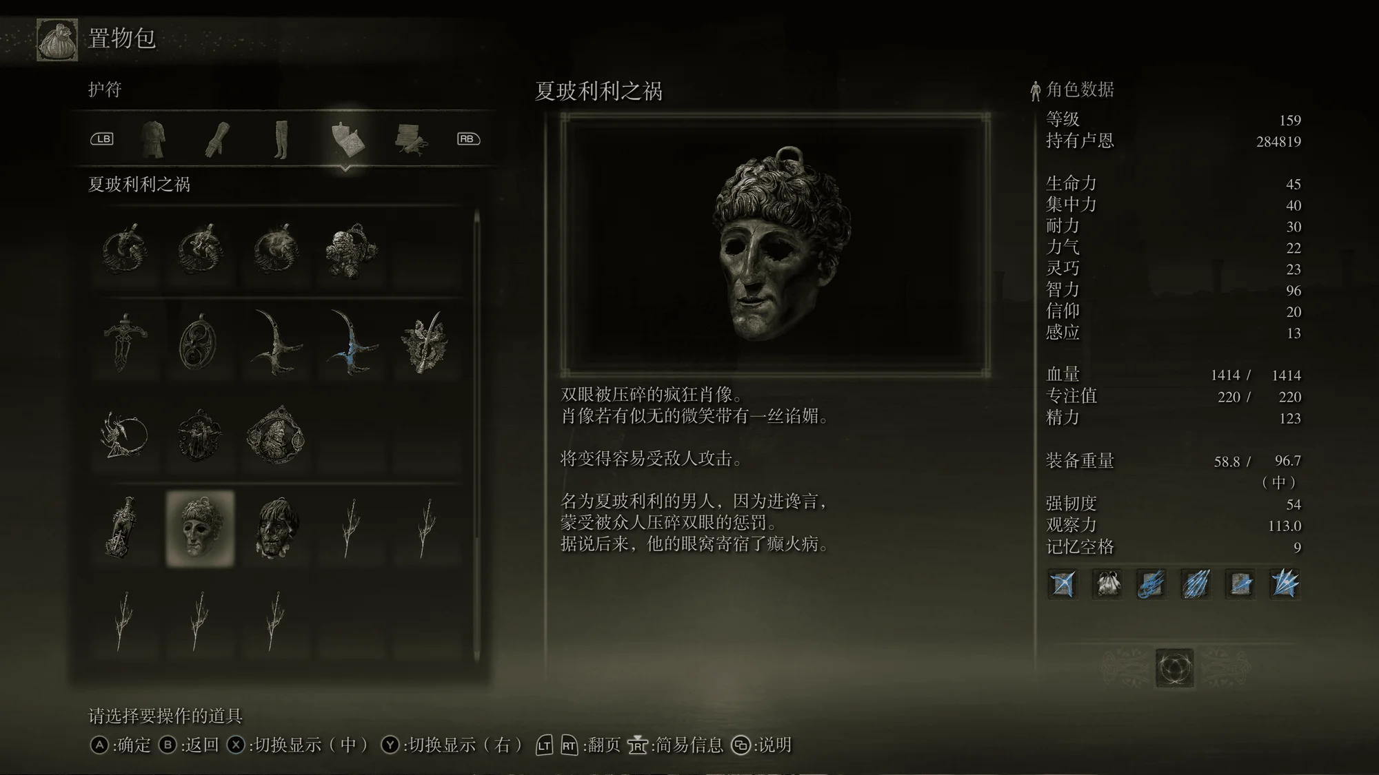 夏玻利利之祸