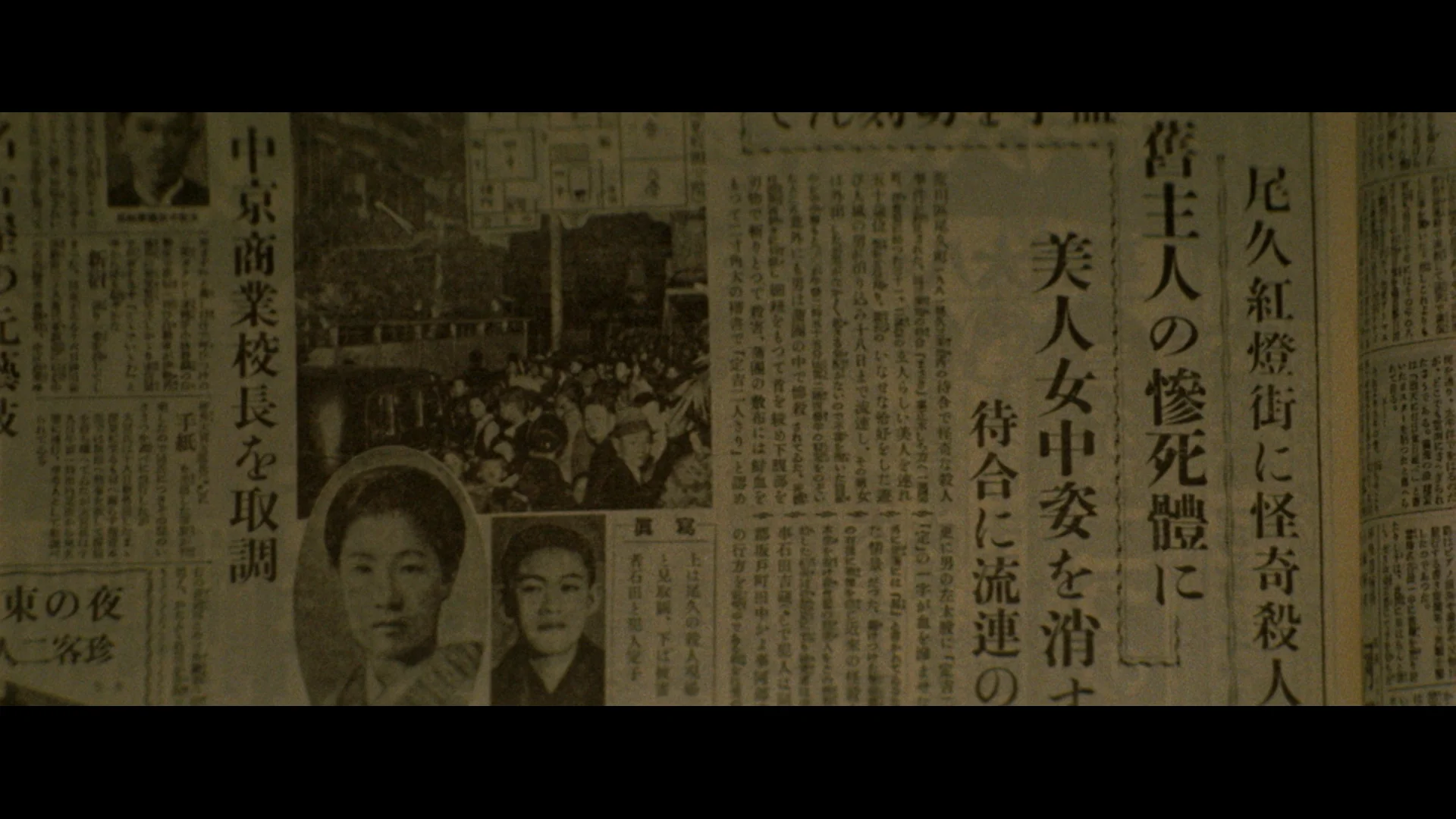 尾久红灯区发生离奇杀人案
传闻前店主的惨死尸体上切开刻下血字
美丽女佣销声匿迹 流连于待合茶屋的结局

对中京商业学校校长进行调查