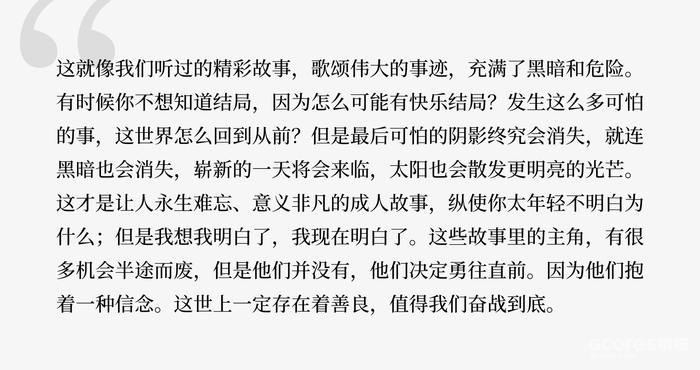 我眼中的新海诚:《铃芽之旅》真的是爱情片吗? 我眼中的新海诚:《铃芽之旅》真的是爱情片吗?