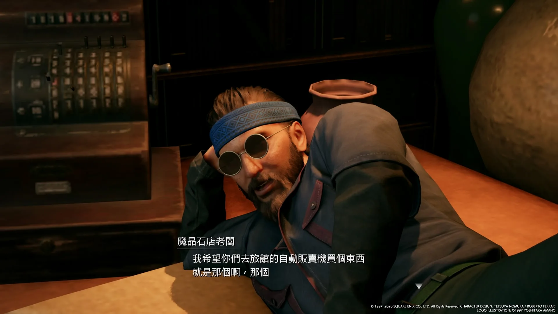 要那个的魔石店老板，那个到底是什么啊。。。