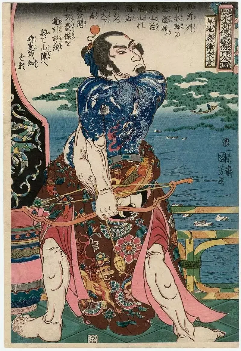 旱地忽律朱贵