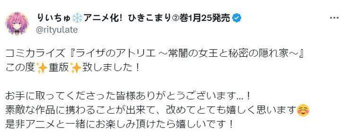 TV动画《莱莎的炼金工房》第2弹PV公开,7月1日开播 TV动画《莱莎的炼金工房》第2弹PV公开,7月1日开播
