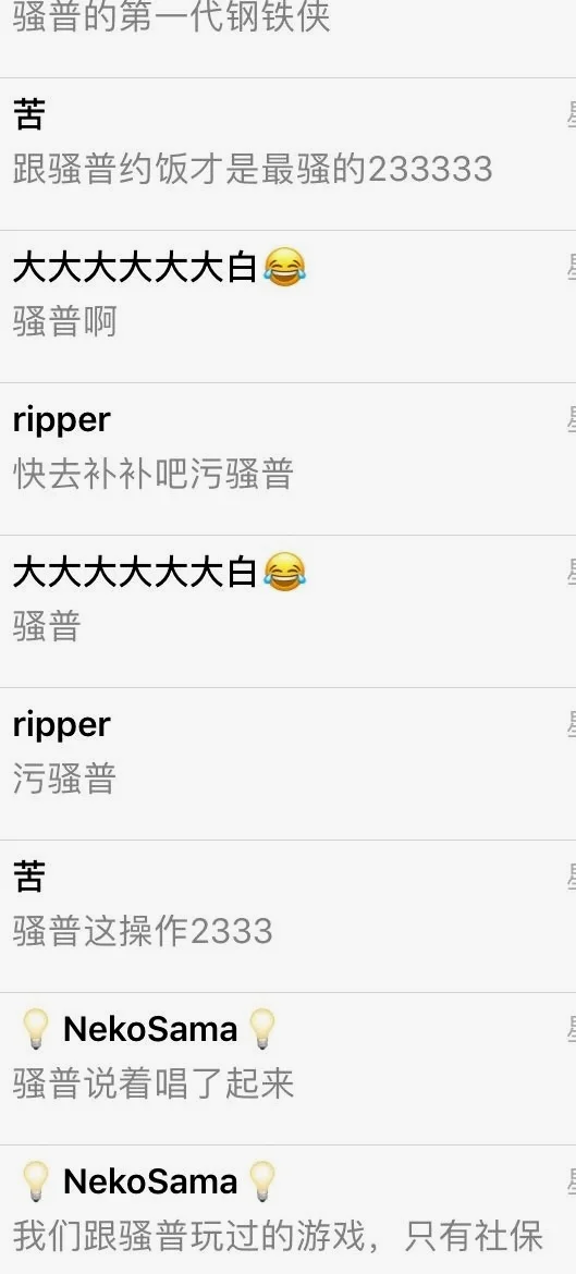 Soap就变成了骚普和大衰仔