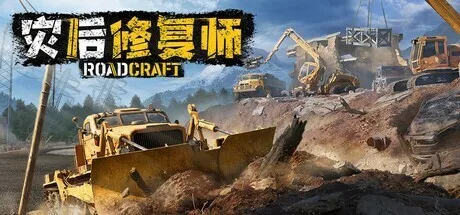 《灾后修复师》公布最新预告，将于5月20日发售