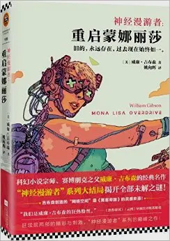 《重启蒙娜丽莎》还有一个译名叫《蒙娜丽莎超速档》