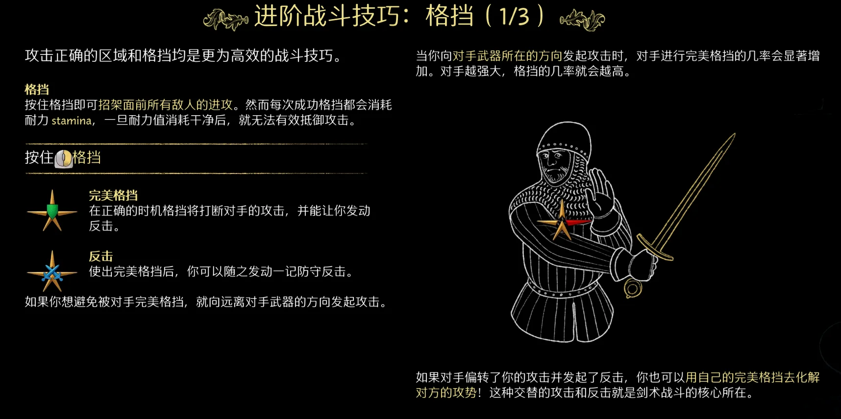 格挡