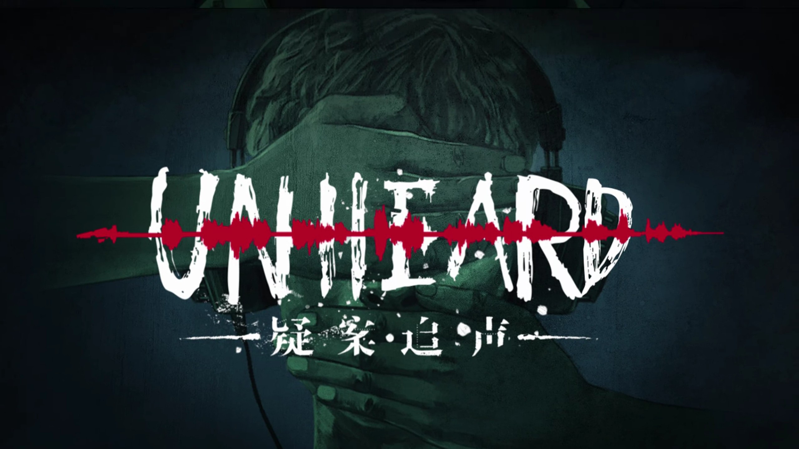 《疑案追声》：兼具创新与心意的国产推理入门之作