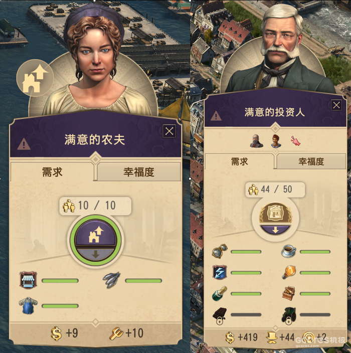 游戏设计里的“商业模式”:《纪元1800》带给我的一些感受的图片 游戏设计里的“商业模式”:《纪元1800》带给我的一些感受