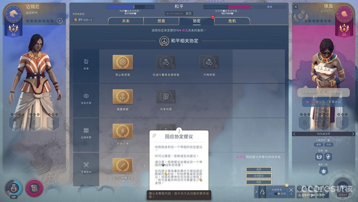 《Humankind》:从茹毛饮血到火箭升天,发展乐趣十足的4X游戏的图片 《Humankind》:从茹毛饮血到火箭升天,发展乐趣十足的4X游戏