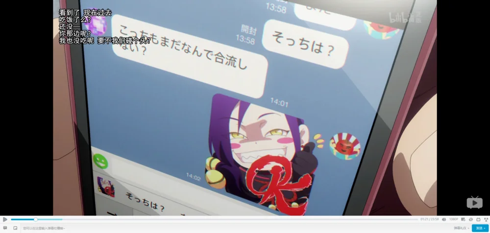 做成了表情包的筑城院真鉴来自轻小说·动画《夜窗鬼录》