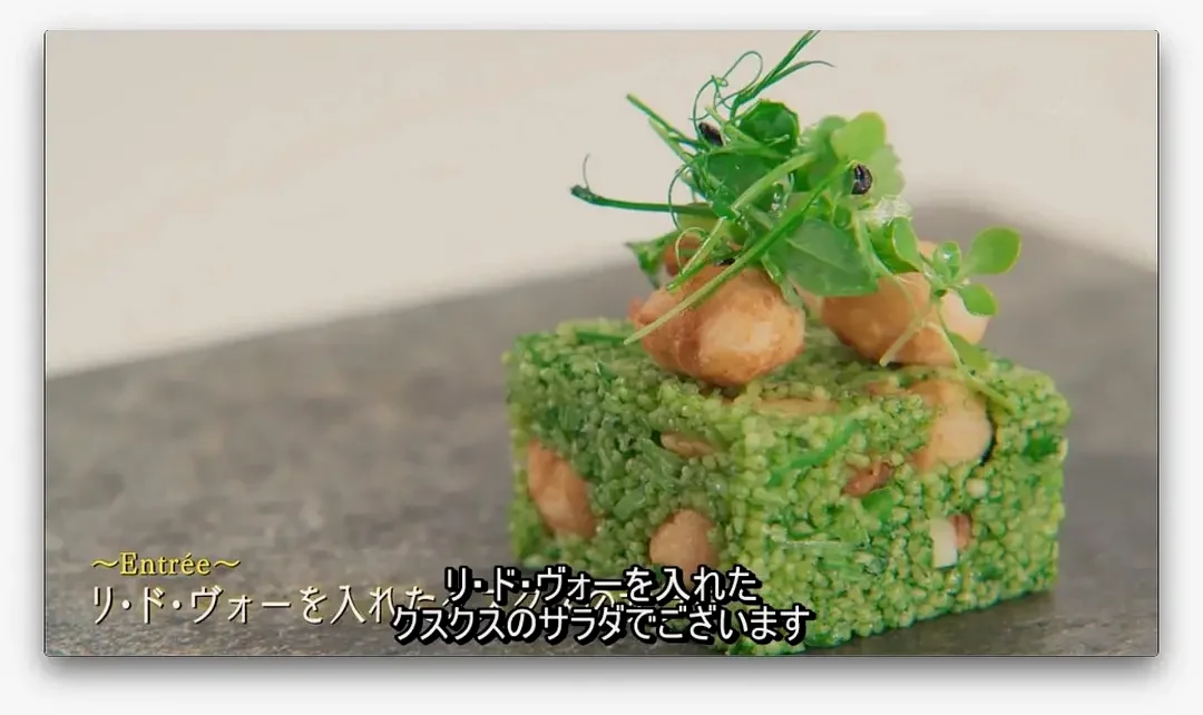 小牛胸腺蒸粗麦粉沙拉