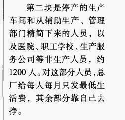 实际上，因为家中长辈甚至不在核心生产车间，我的家庭甚至可能都不属于这种情况。问及老人也只能得到一个“好歹是熬出头了”的回答。庆幸这没有成为笔者家庭的判决书吧。