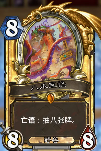 双刃剑亡语卡牌