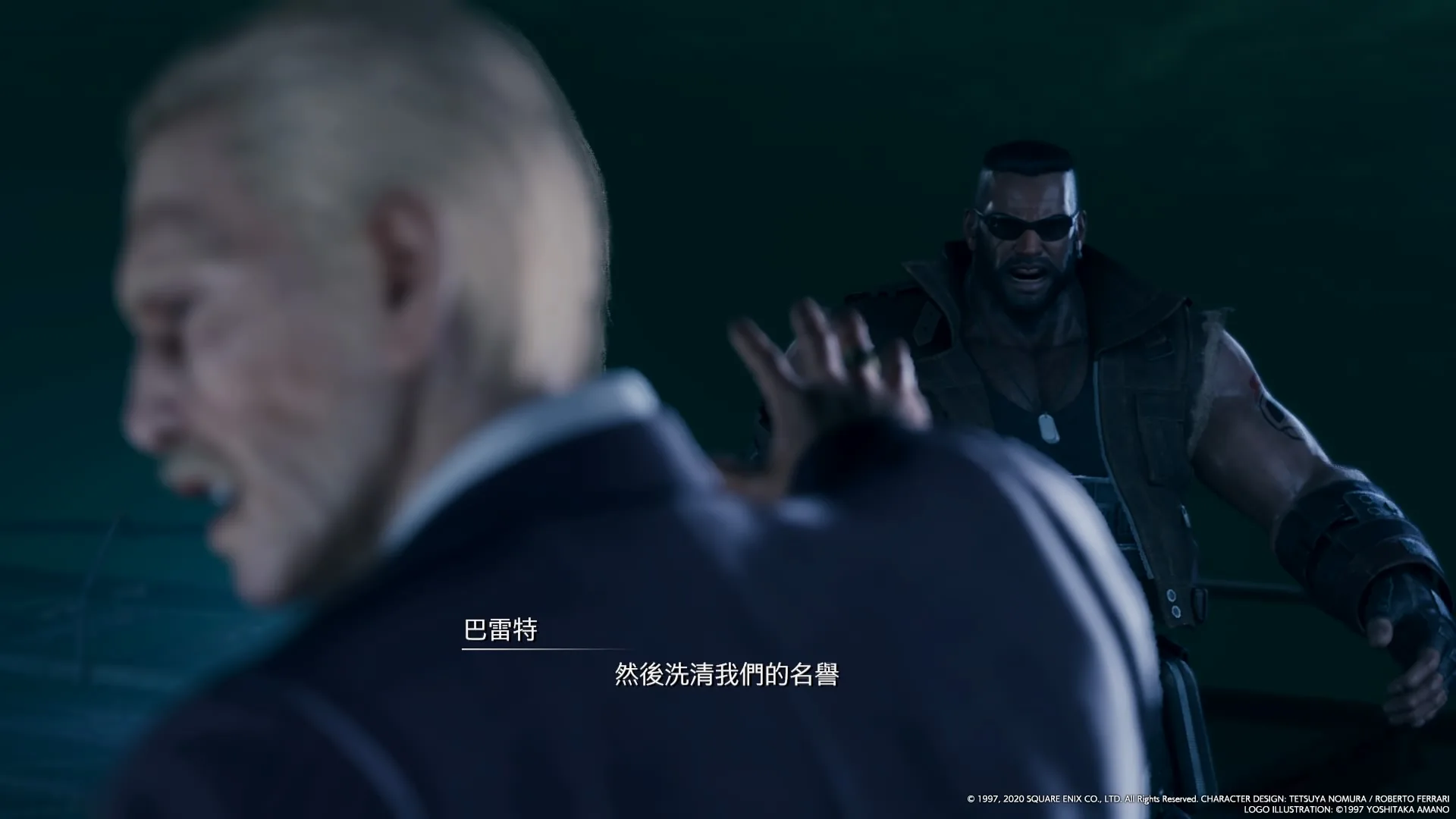 然后名誉
