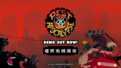 弹幕肉鸽射击游戏集锦