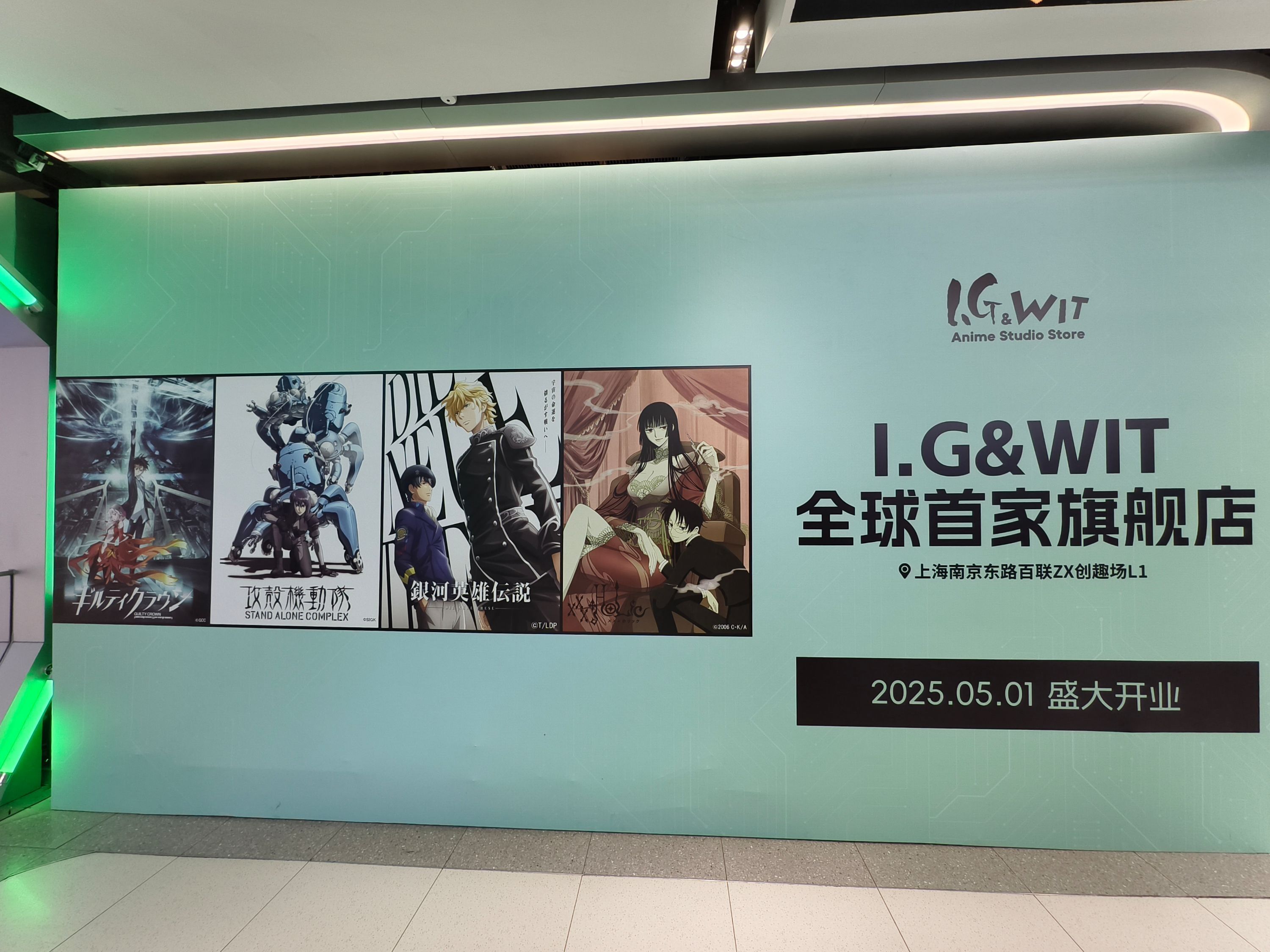 第二座“百联ZX”造趣亮相五角场，“谷子经济”又有新玩法？ -- 上海热线