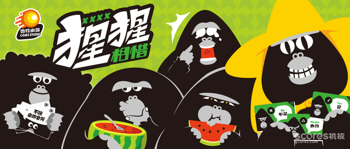 《猩猩相惜》:这个桌游段子多,谁能懂我摆一桌 《猩猩相惜》:这个桌游段子多,谁能懂我摆一桌