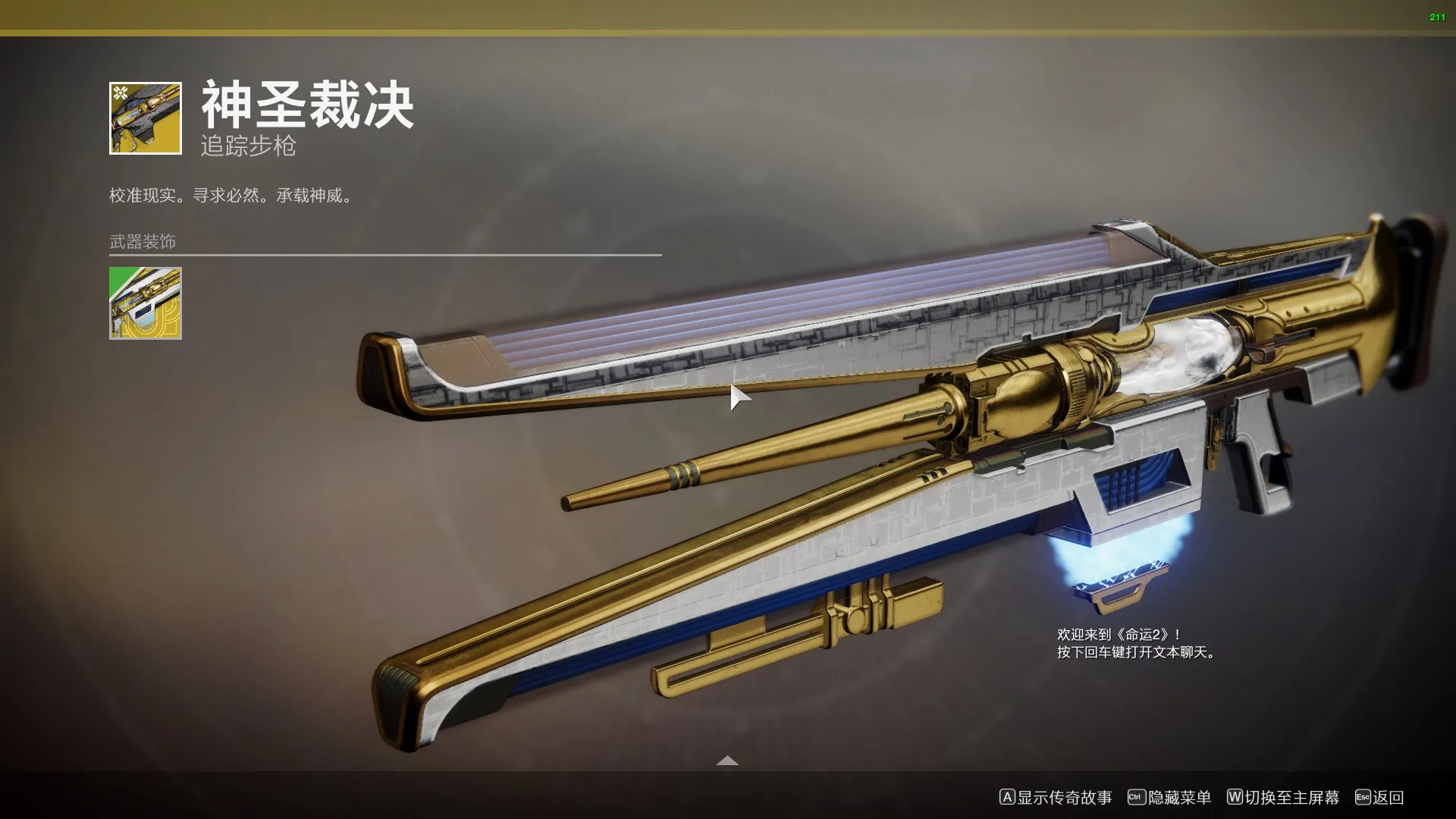 神性